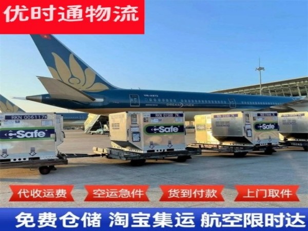丛台到加拿大空运加急专线